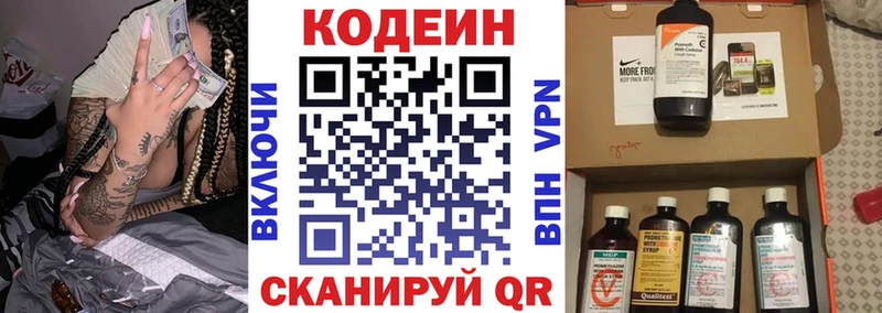 Кодеин Purple Drank  МЕГА ТОР  Полесск 
