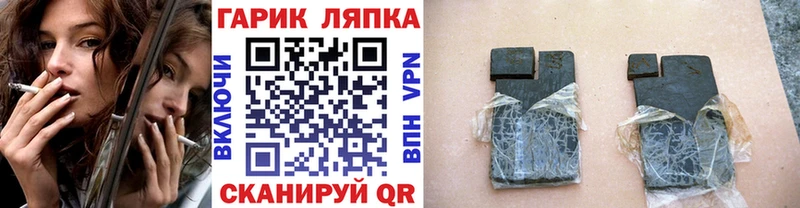 ГАШИШ Ice-O-Lator купить наркоту Полесск