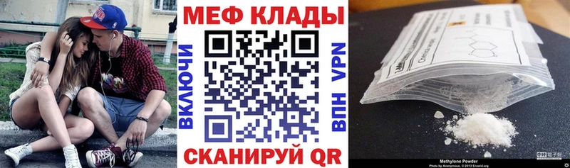 МЯУ-МЯУ мука  hydra зеркало  Полесск 