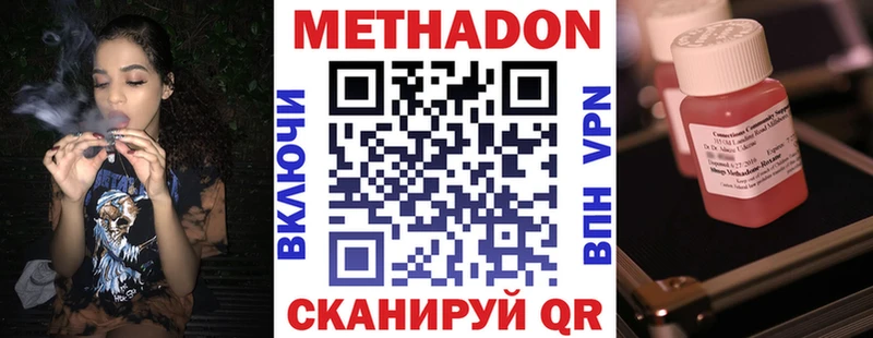 Метадон мёд  Полесск 